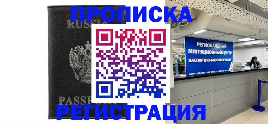 временная регистрация для школы в Ленинск-Кузнецком