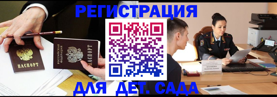 купить прописку в Ленинск-Кузнецком