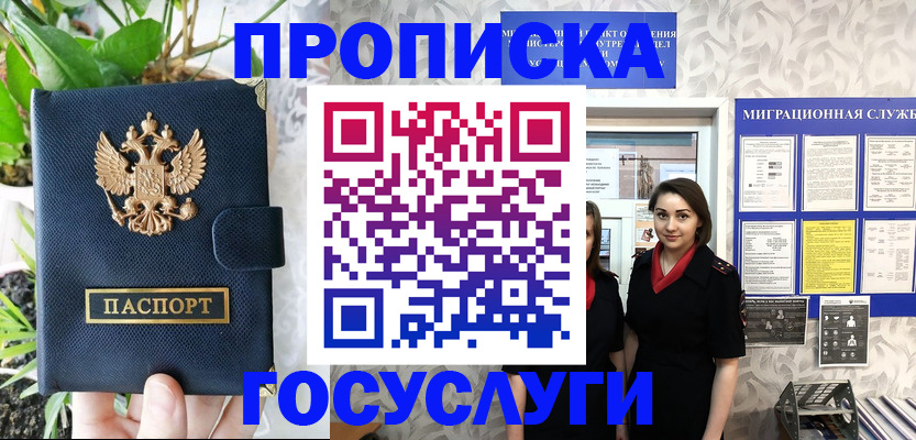 временная регистрация 2025 в Ленинск-Кузнецком