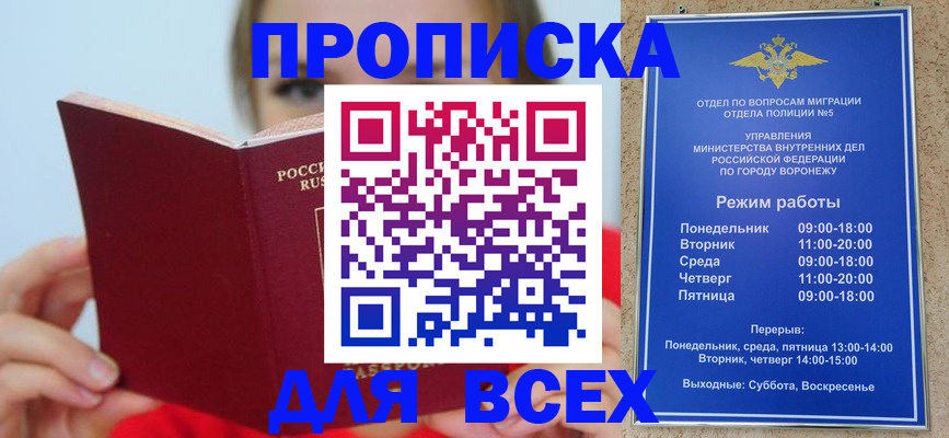 прописка регистрация в Ленинск-Кузнецком