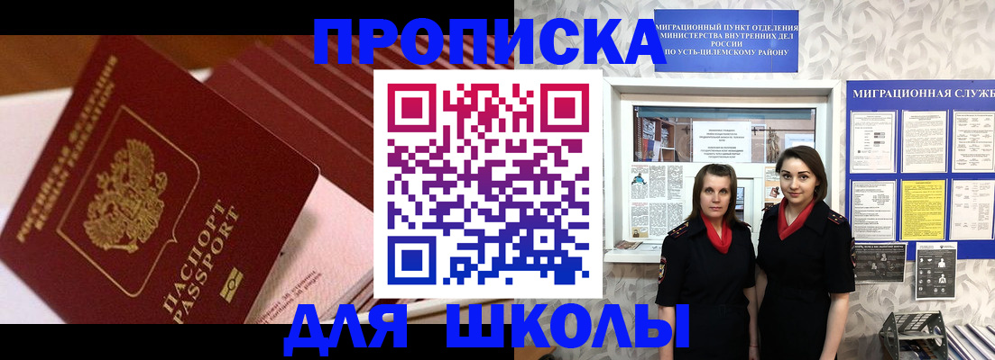 прописка для работы в Ленинск-Кузнецком