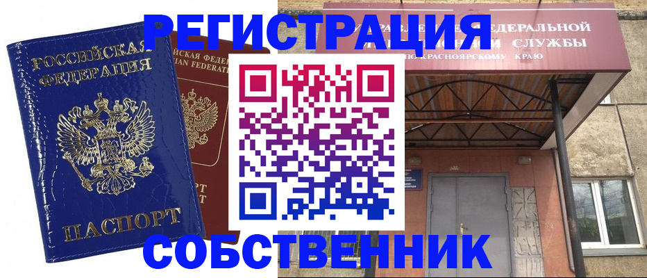 временная регистрация в квартире в Ленинск-Кузнецком